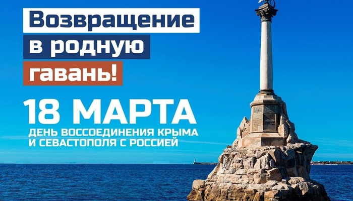 Как развивались события на полуострове Крым и Севастополе в феврале 2014 года.