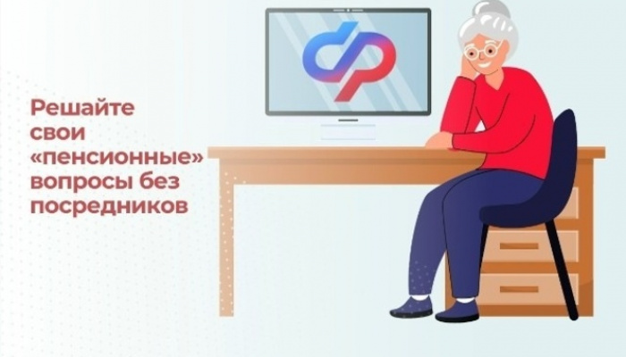Мошенники предлагают «ускорить» перерасчёт пенсии!