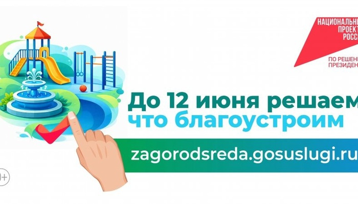 Севастопольцы могут повлиять на благоустройство города