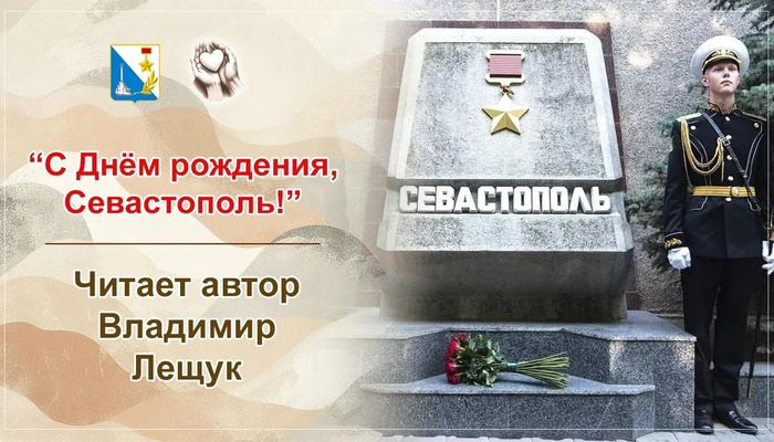 С днем рождения, любимый город!
