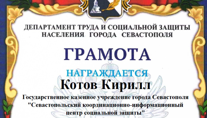 В департаменте труда и соцзащиты населения состоялось торжественное награждение победителей конкурса рисунков «Охрана труда глазами детей».