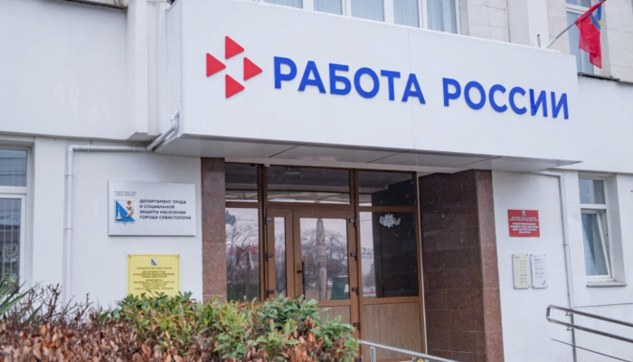 С начала года 180 севастопольцев прошли социальную адаптацию в службе занятости