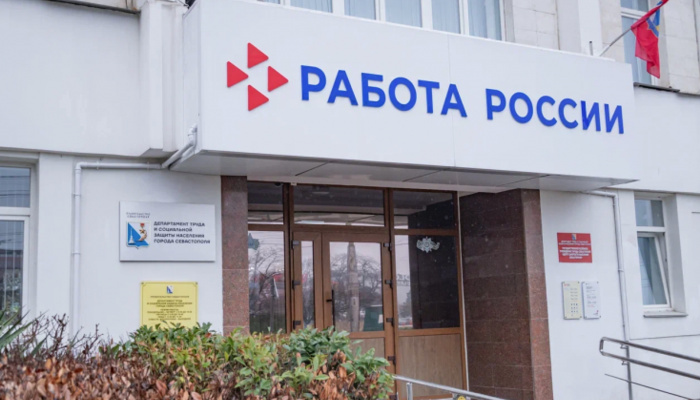 С начала года 180 севастопольцев прошли социальную адаптацию в службе занятости