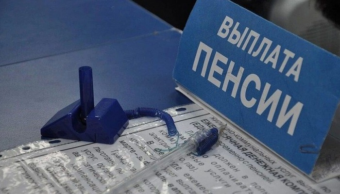 Пенсии и детские пособия в феврале в Севастополе.