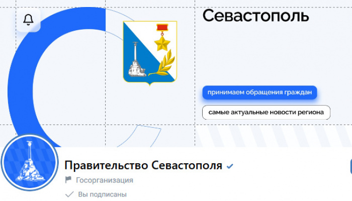Обращение губернатора Севастополя.Уважаемые севастопольцы!  