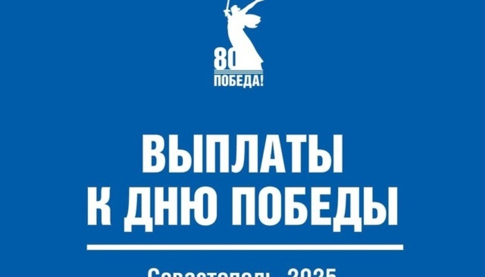 В этом году предусмотрены выплаты из регионального бюджета ко дню Победы.