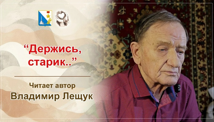 11 июля – День подбадривания одиноких. История из жизни получателей услуг в системе долговременного ухода.