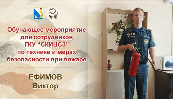 Безопасность - это не скучные правила из старых папок. Это уверенность в том, что в критический момент каждый из нас знает, как защитить себя и других.