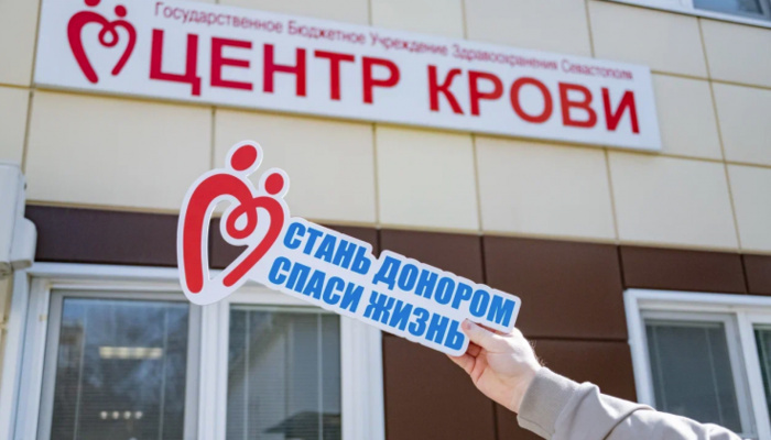 281 севастополец сдал кровь и ее компоненты за прошедшую неделю