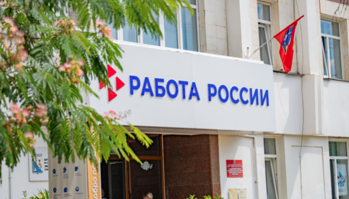 Кадровый центр помогает ветеранам СВО найти работу