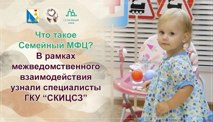 Чем отличается Семейный МФЦ в Севастополе от МФЦ «Мои документы»? 