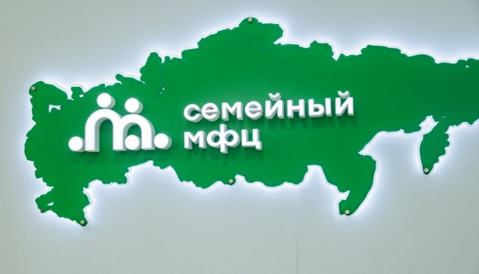 Почти 700 семей с детьми получили помощь в семейных МФЦ Севастополя