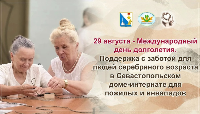 Сегодня отмечается Международный день долголетия. Жизненная практика активного долголетия 