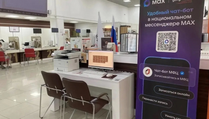 Более 23,5 тысячи севастопольцев зарегистрировались в чат-боте МФЦ