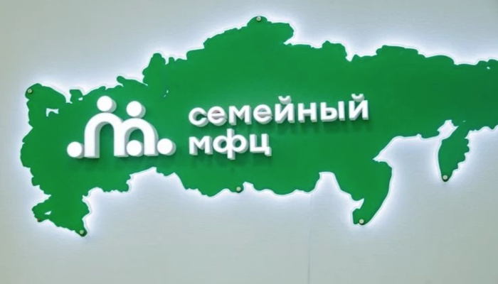 Севастопольцев приглашают на день открытых дверей в Семейный МФЦ