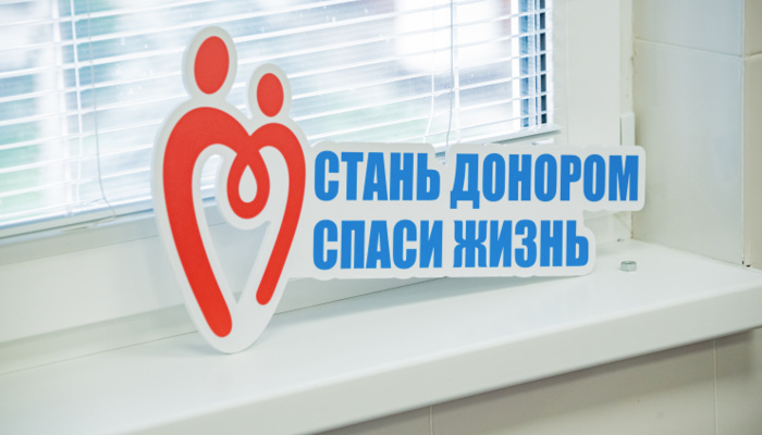 Более 500 севастопольцев вступили в Федеральный регистр доноров костного мозга