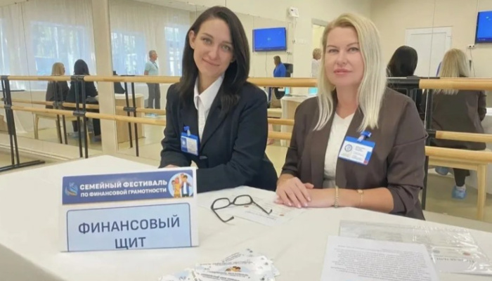 В Балаклаве прошел семейный фестиваль по финансовой грамотности