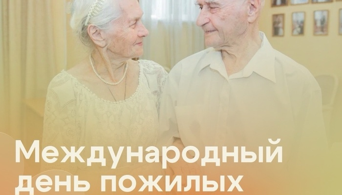 Губернатор Севастополя поздравил севастопольцев с международным днем пожилых людей.
