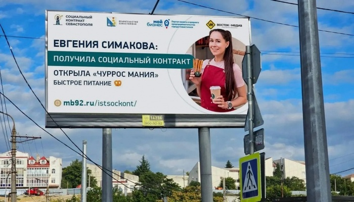 Соцконтракт помог жительнице Севастополя открыть бизнес