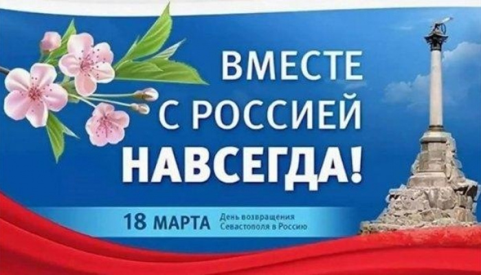 С праздником, друзья, Севастопольцы!
