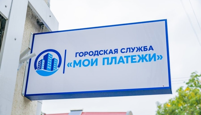 На Северной стороне открылись кассы «Моих платежей»