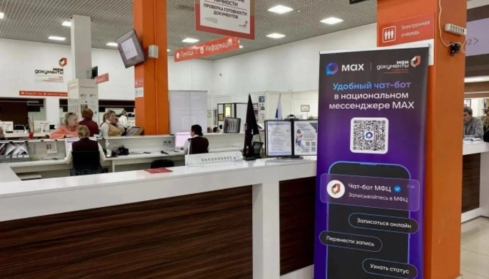 Свыше 28 000 севастопольцев зарегистрировались в чат-боте МФЦ
