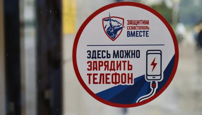 В культурном центре «Бухта Казачья» открылся новый пункт содействия