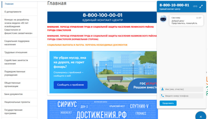 Виртуальный помощник Система ответит на социальные вопросы