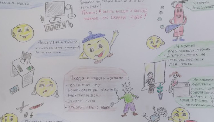 В преддверии Всемирного дня охраны труда, Департамент труда и социальной защиты населения города Севастополя проводит конкурс детского творчества «Охрана труда глазами детей».