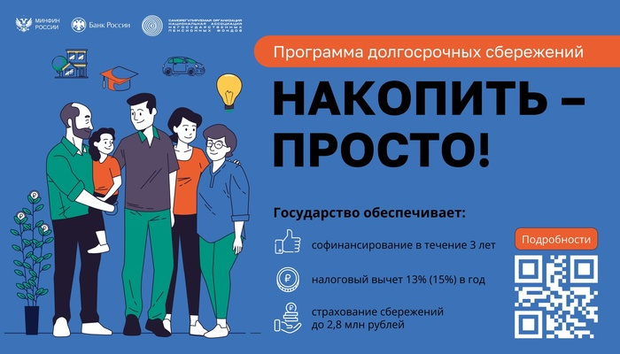 Новые возможности для инвестиций в свое будущее.