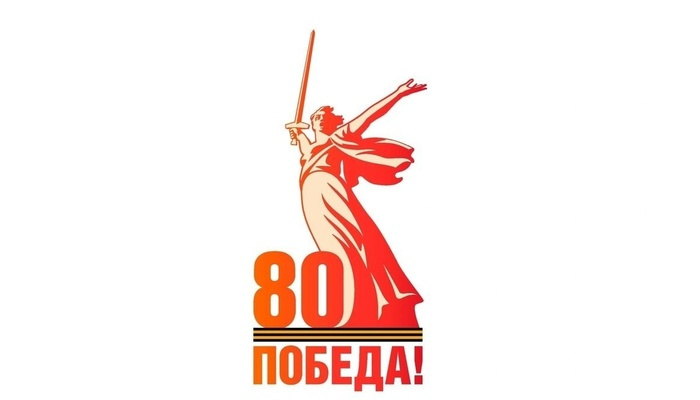 в дни 80-летней годовщины Победы с нуля часов с 7 на 8 мая до нуля часов с 10 на 11 мая российская сторона объявляет перемирие.