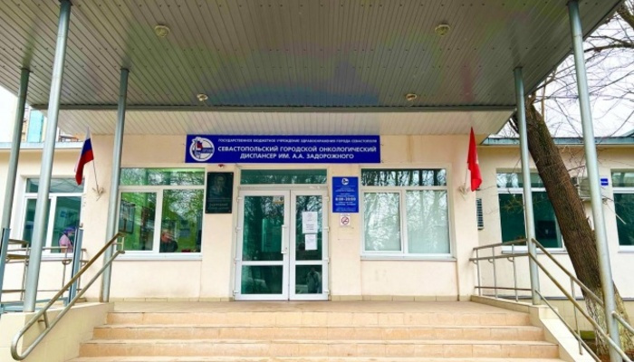 7 июня в  Севастопольском онкологическом диспансере пройдет день открытых дверей 
