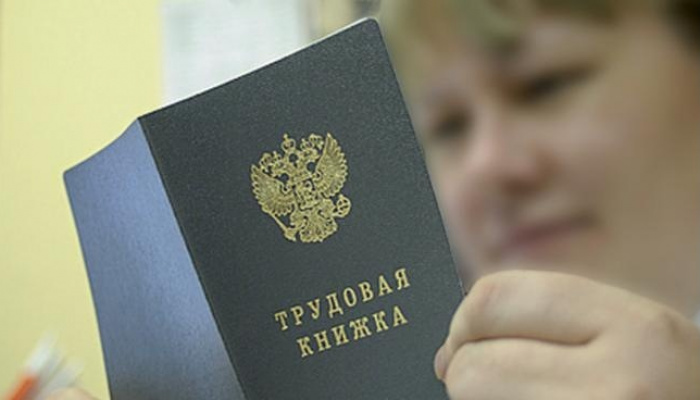 Как подтвердить украинский стаж для пенсии в РФ без трудовой книжки