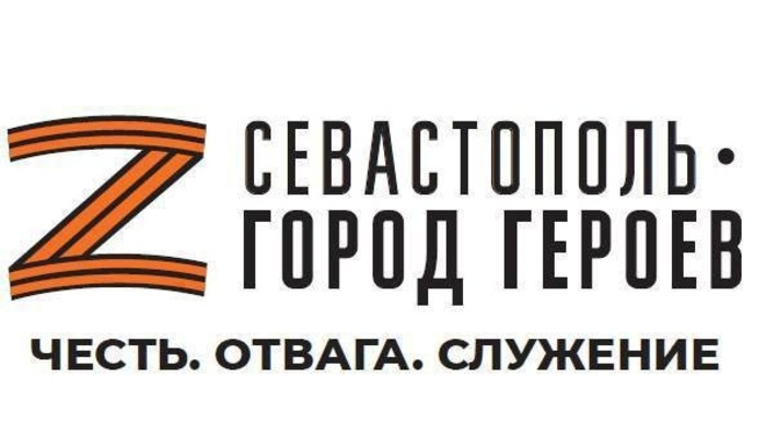 Участники программы «Севастополь – Город Героев» смогут бесплатно получить образование