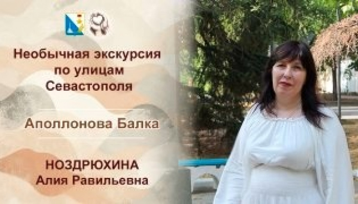 О  Севастопольском Колумбе рассказала главный бухгалтер ГКУ 