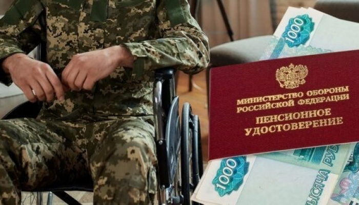 Инвалиды СВО получили право на две пенсии