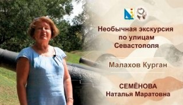  Любимое место своей семьи в Севастополе показала  специалист по кадрам ГКУ 