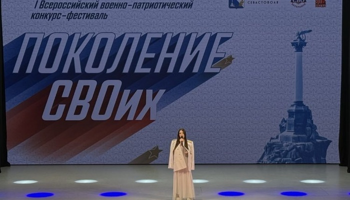 В Севастополе стартовал очный этап конкурса-фестиваля «Поколение СВОих»