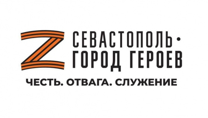 1 сентября стартует первый модуль обучения для победителей образовательной программы «Севастополь — город Героев».