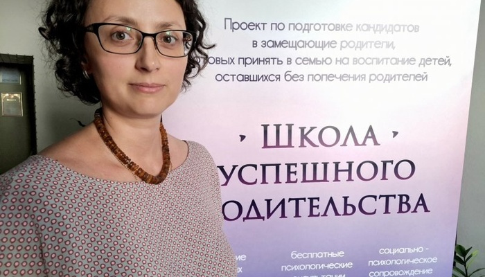 В Севастополе обучают будущих приемных родителей в рамках проекта «Школа успешного родительства»