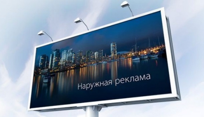 Правительство Севастополя предупреждает о мошенниках, продающих нелегальную рекламу на заброшенных зданиях