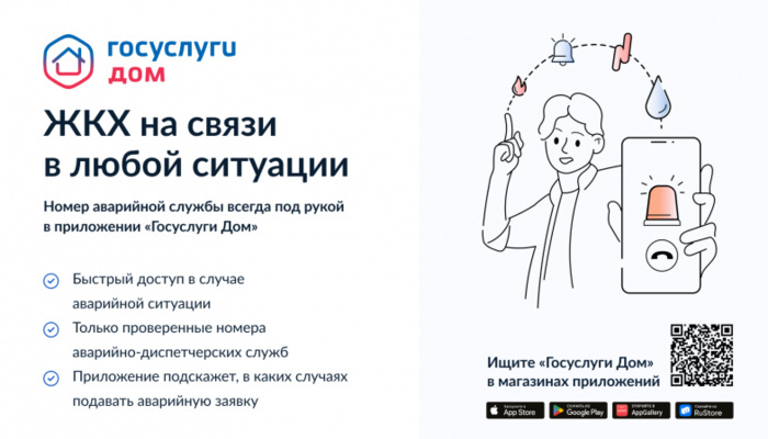 Более 17500 заявок поданы через Госуслуги.Дом в управляющие компании в Севастополе