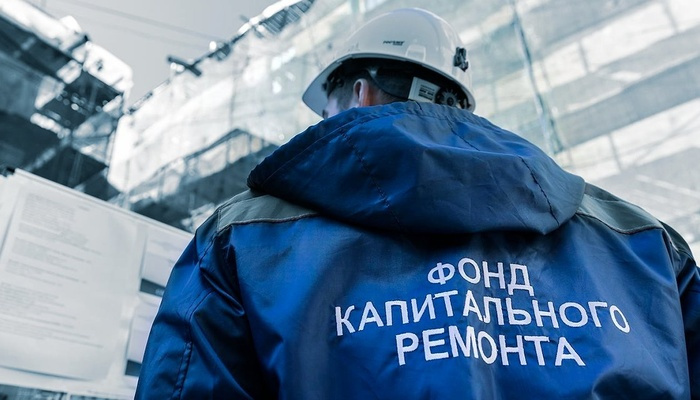 На сайте «Фонда содействия капитальному ремонту» можно узнать о датах и видах капитального ремонта в многоквартирном доме