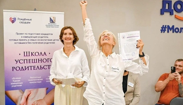 В Севастополе завершился очередной курс в «Школе успешного родительства»