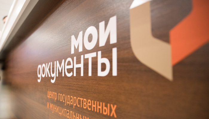 В кадровом центре «Работа России» больше года работает профильное окно МФЦ «Мои документы»