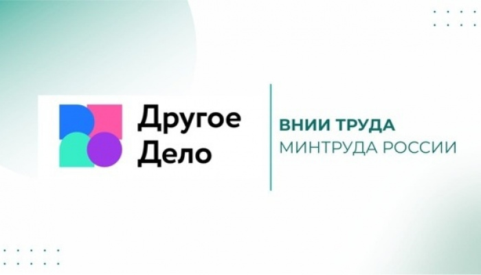 Конкурс сервиса «Другое Дело» и Всероссийского конкурса профессионального мастерства «Лучший по профессии»