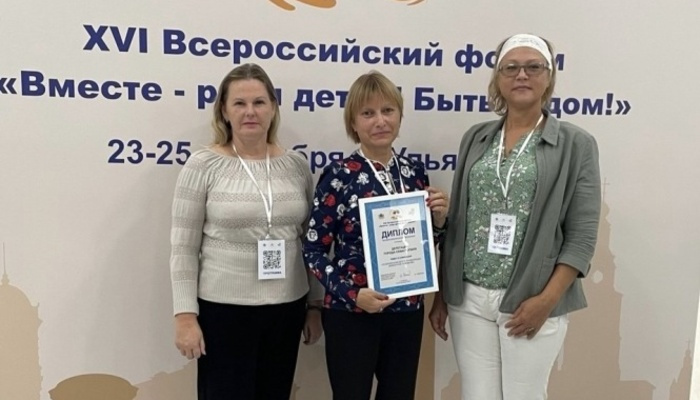 Делегация Севастополя стала победителем в одной из номинаций Всероссийского форума «Вместе – ради детей! Быть рядом!»