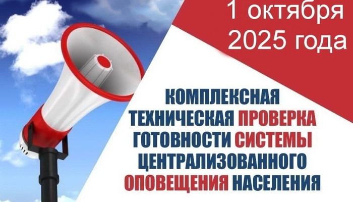 1 октября по всей России включат сирены