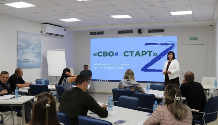 Стартовала обучающая программа для ветеранов СВО и членов их семей
