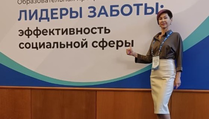 «Лидеры заботы: эффективность социальной сферы»